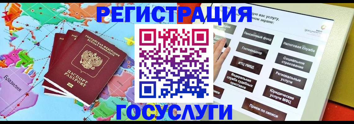 регистрация для школы в Михайловске