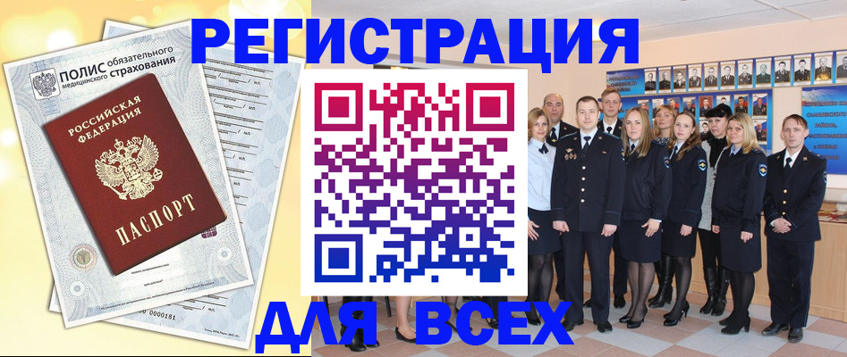 временная регистрация законно в Михайловске