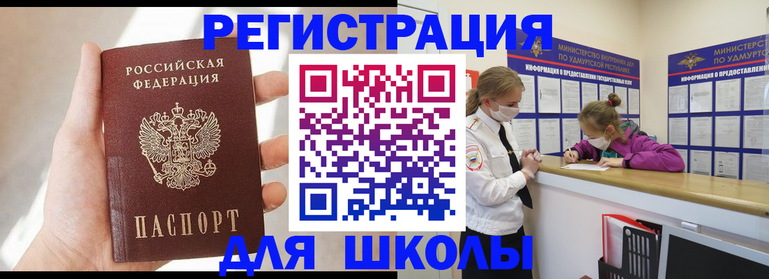 временная регистрация госуслуги в Михайловске